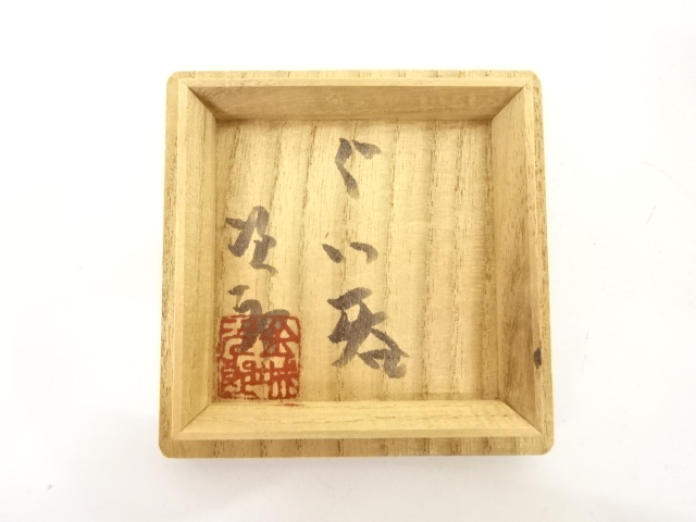  壺屋焼　人間国宝　金城次郎造　魚文　花瓶